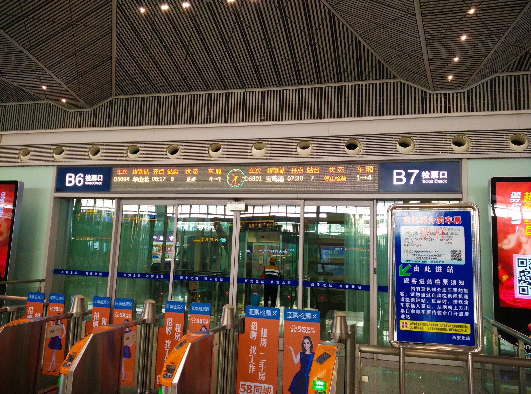 西安北站          