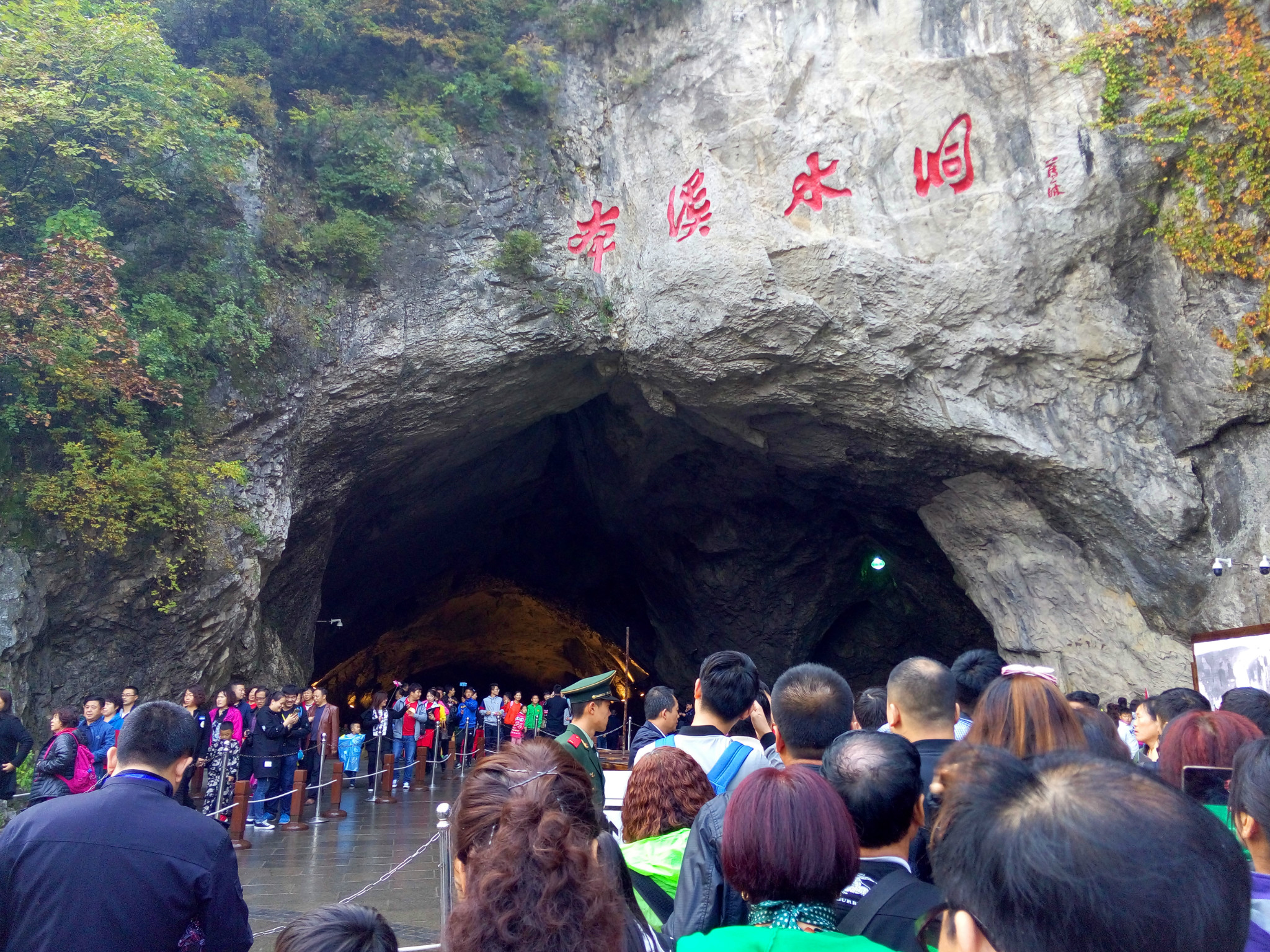 本溪水洞景区        
