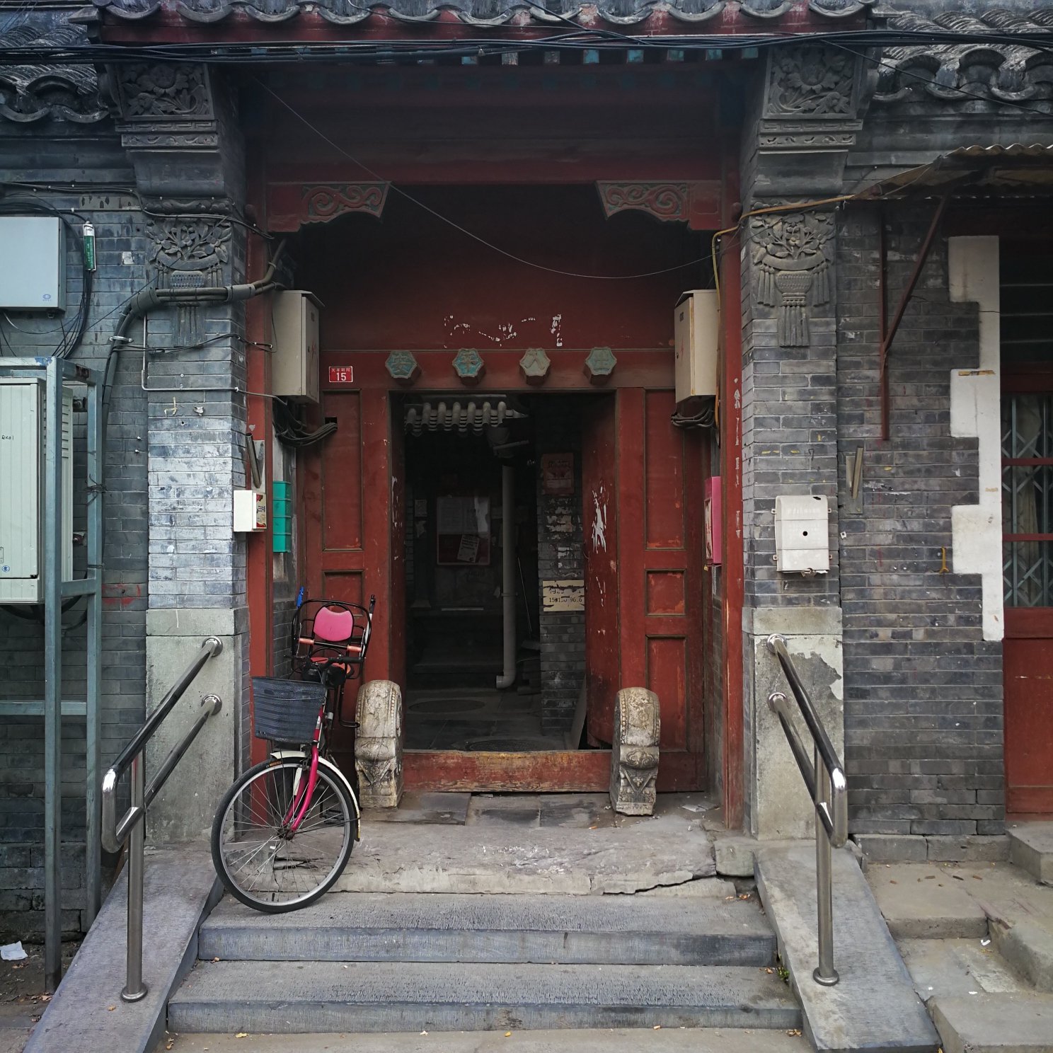 遂安伯胡同19号 20180818 史家胡同 20180821 西绒线胡同