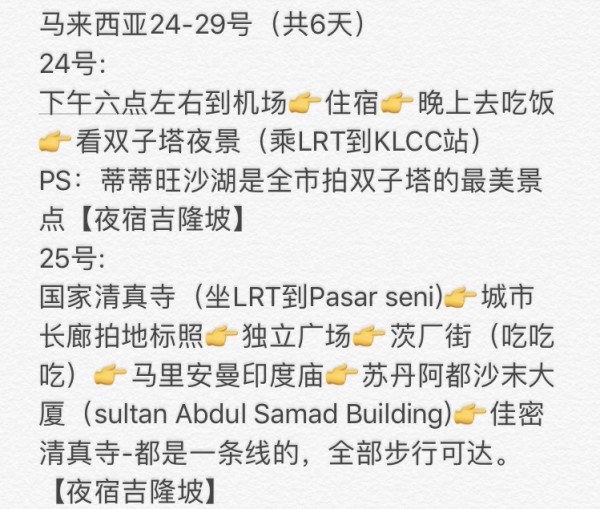 阿哥出门去南洋曲谱_陶笛曲谱12孔(3)