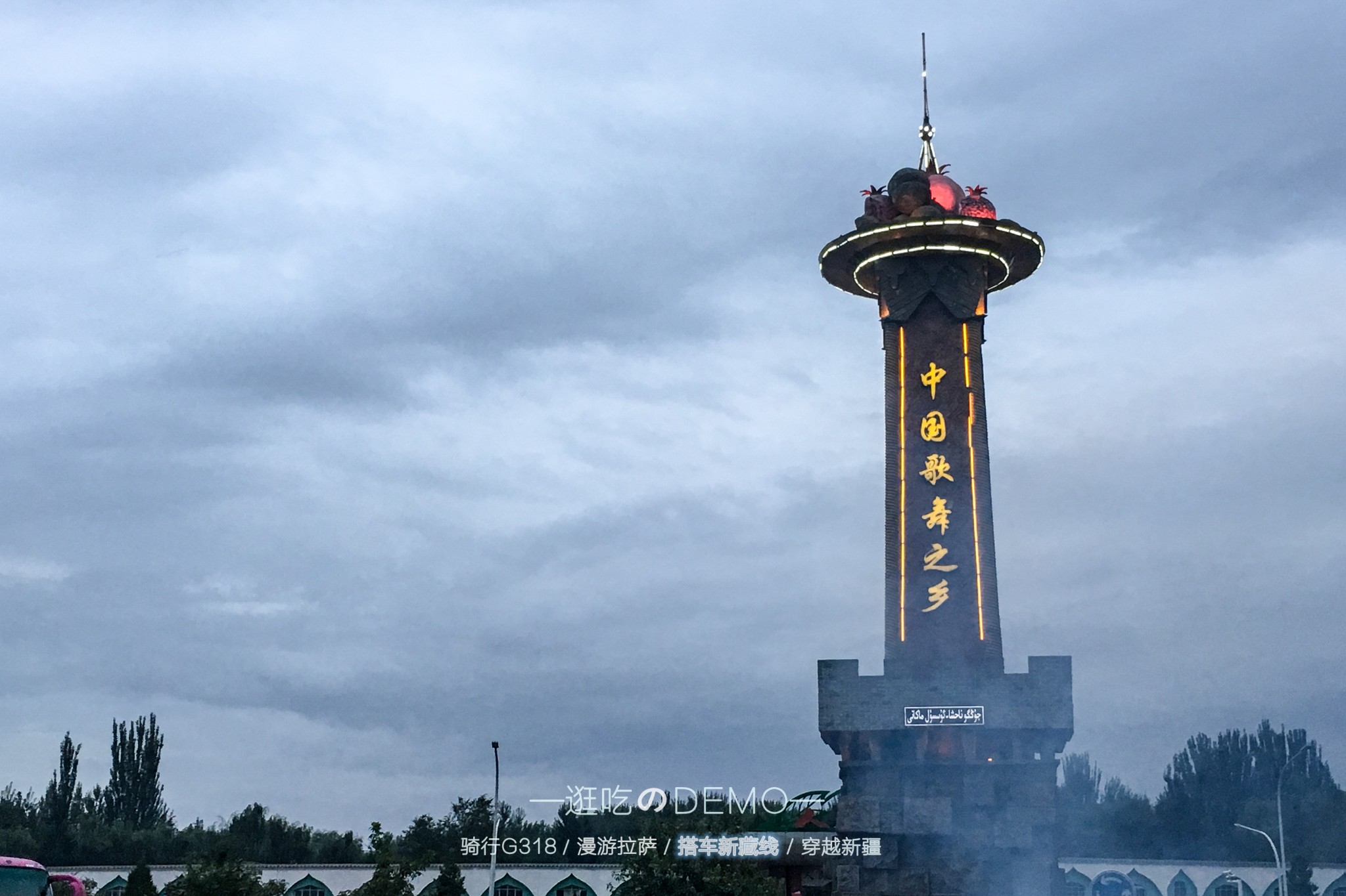 【逛吃のdemo】搭车反走新藏线——伸手拦车,目标叶城