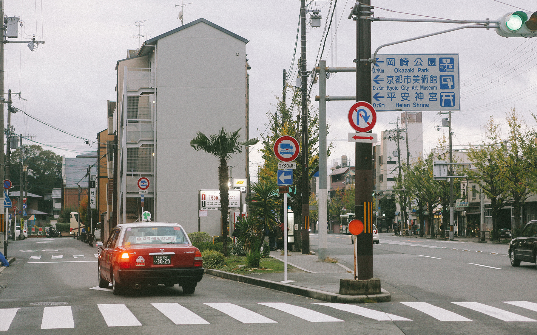 京都自助遊攻略