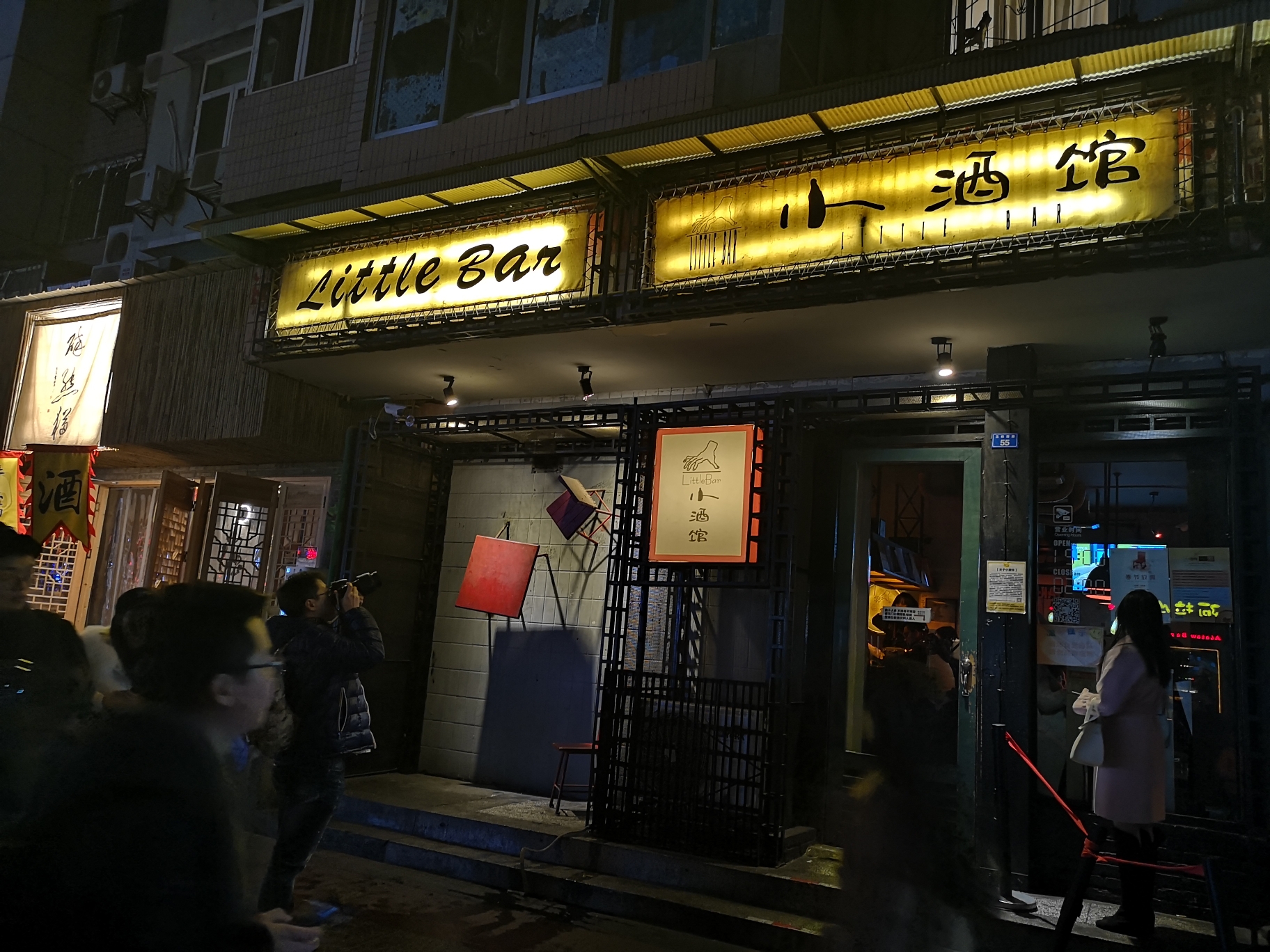 玉林路小酒馆人均消费_玉林路小酒馆(2)