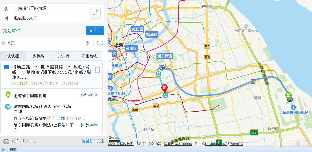 机场二线→机场磁悬浮→地铁7号线→公交沪南线/451等,约1小时20分钟