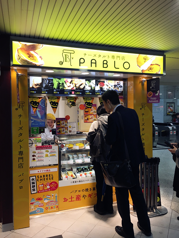 日本pablo芝士蛋糕机场有店卖吗
