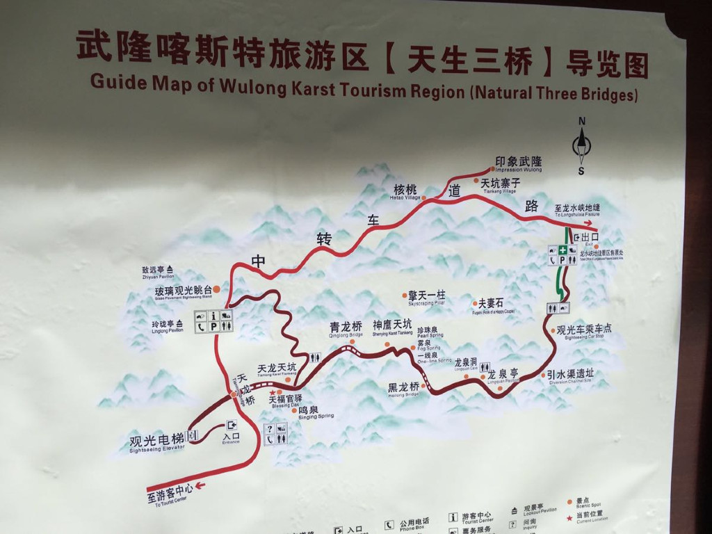 武隆天生三桥的人均GDP_天生三桥 仙女山滑雪自助两日游(3)