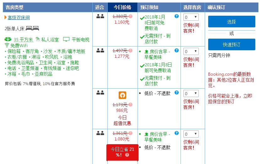 曼谷自助遊攻略