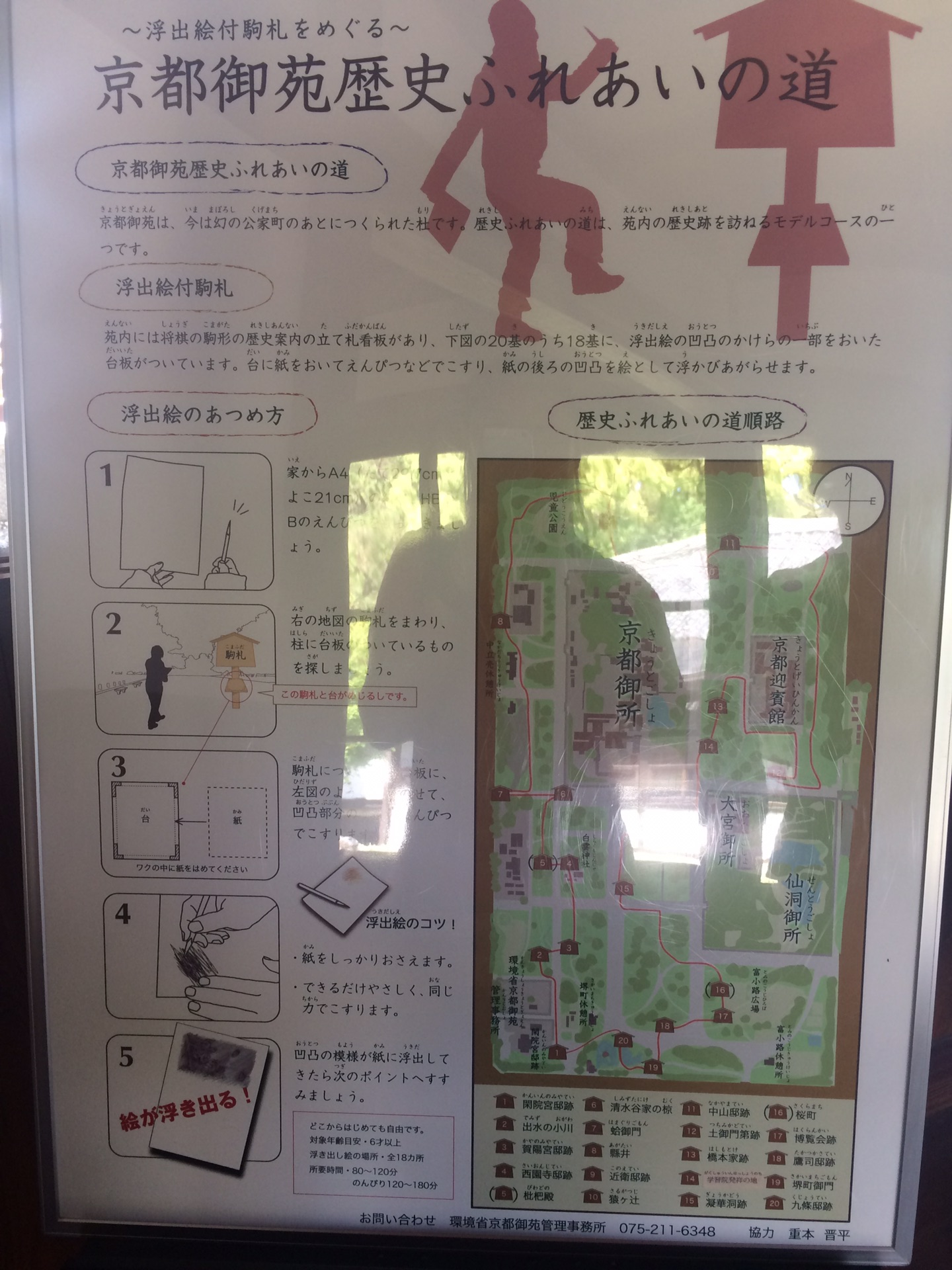 京都自助遊攻略