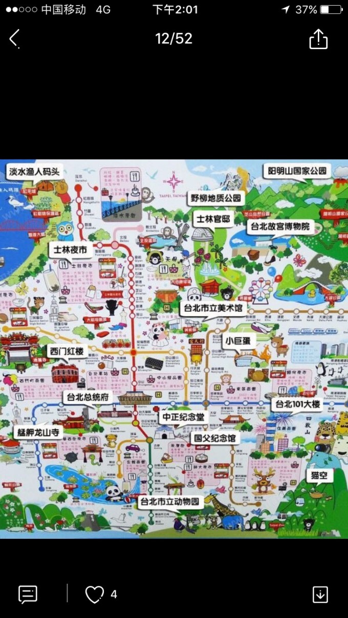 台湾省地铁图 wKgBZ1l205aADBfVAAUItOCV3u435.jpeg?imageView2%2F2%2Fw%2F680%2Fq%2F90