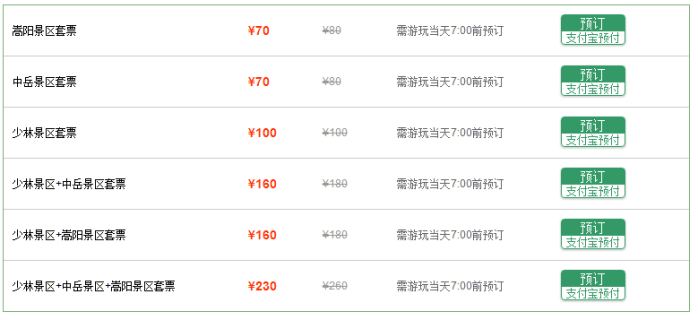 如何在网上买票景区 wKgBZ1jZDbeAevFyAAA_Lb8SaQs784.png?imageView2%2F2%2Fw%2F700%2Fh%2F320%2Fq%2F90