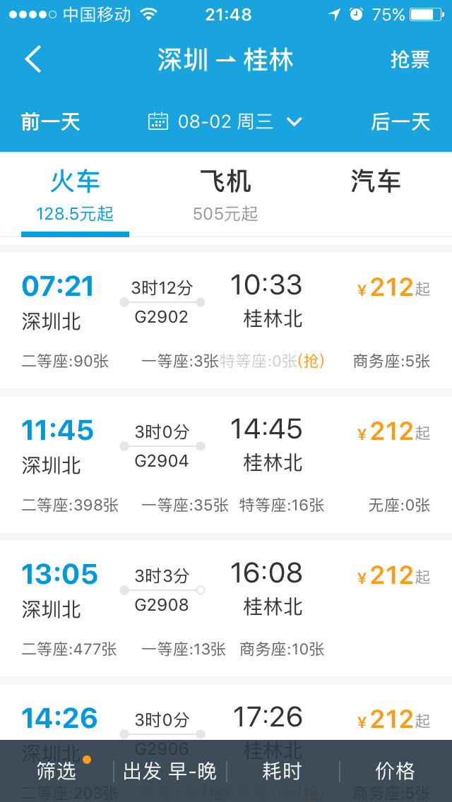请问深圳去桂林玩坐高铁是在桂林北站还是桂林西站下呀
