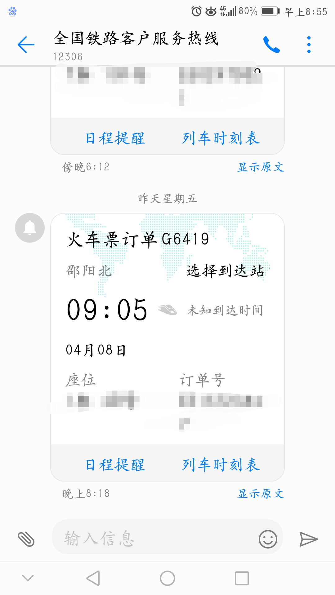 搭滴滴怎么说_滴滴出行(3)