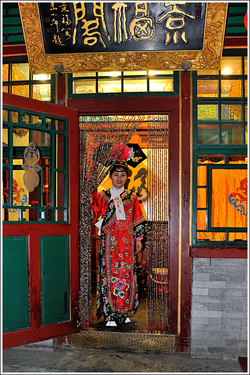 北京白家大院人均消费_北京白家大院