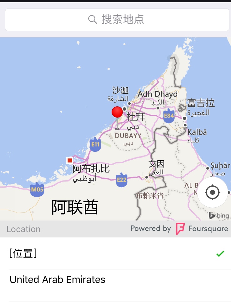 一个伪翻译在迪拜
