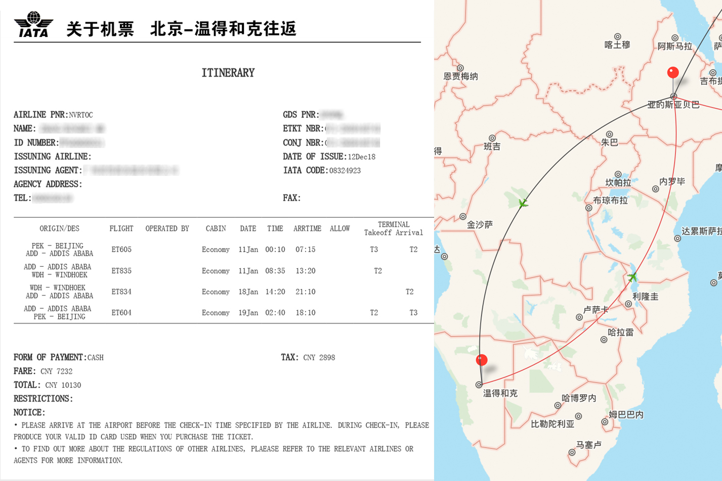 納米比亞自助遊攻略