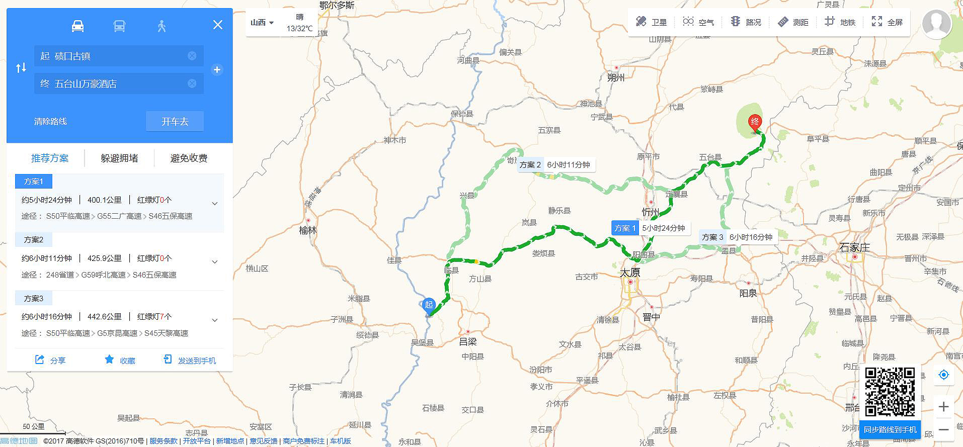 山西的阳泉有多少人口_山西阳泉(2)