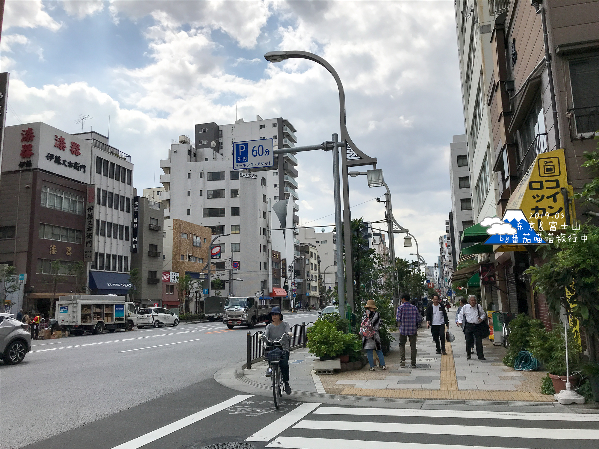 東京自助遊攻略