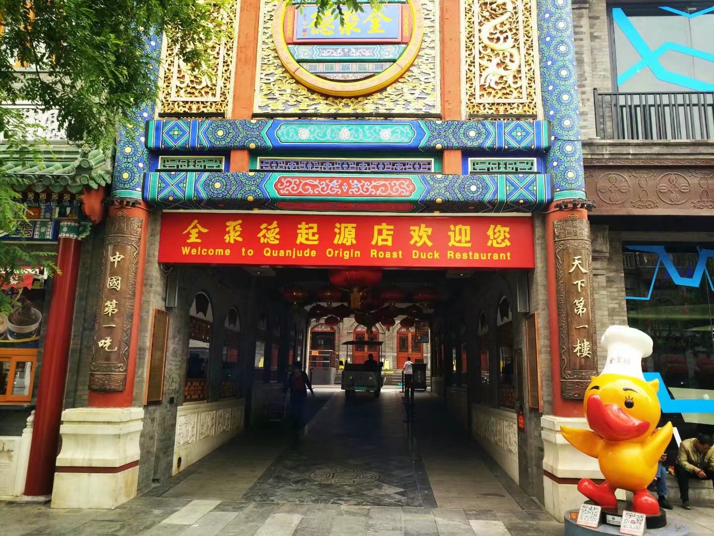 全聚德人均_中国人均寿命变化图