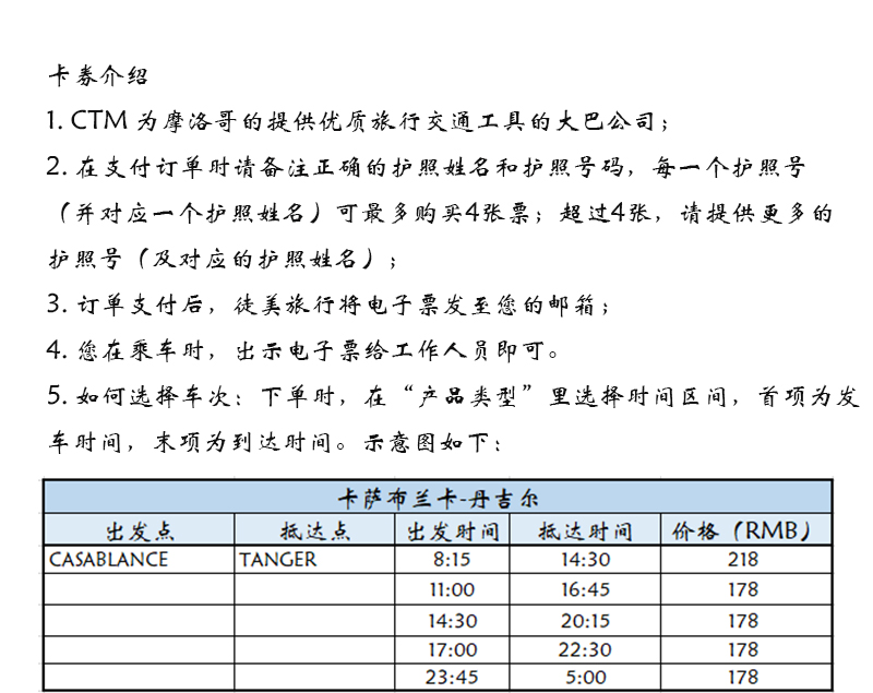 单程车票简谱_单程车票(3)