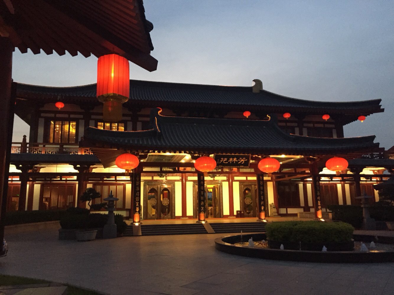 西安大唐芙蓉园芳林苑酒店