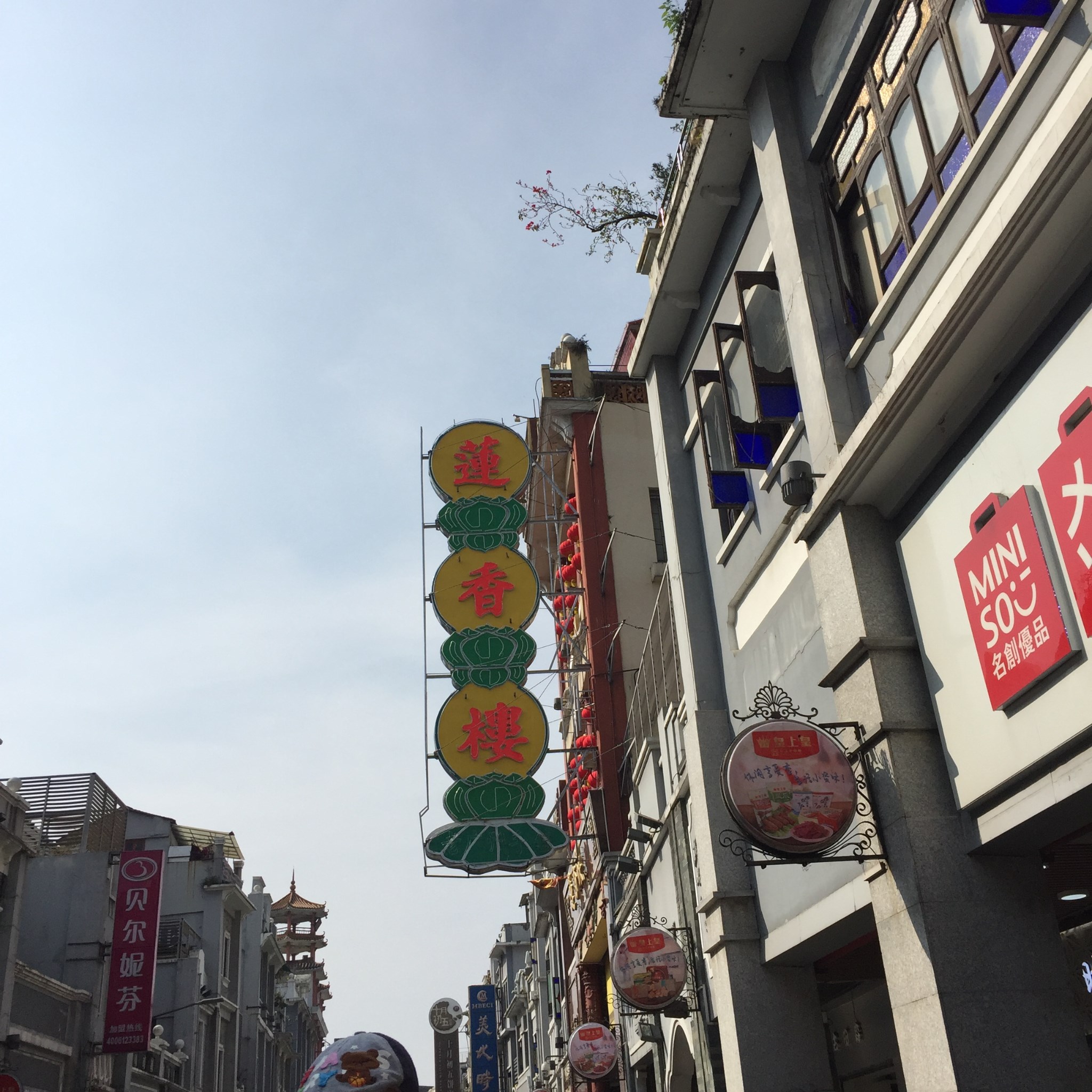 步行街是中国广州市荔湾区西关的上九路,下九路,第十甫路步行街的合称