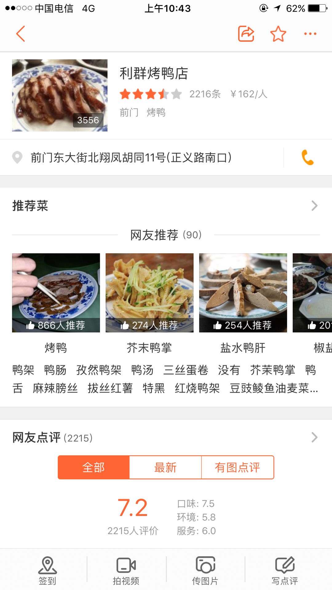 小吊梨汤人均消费_小吊梨汤图片