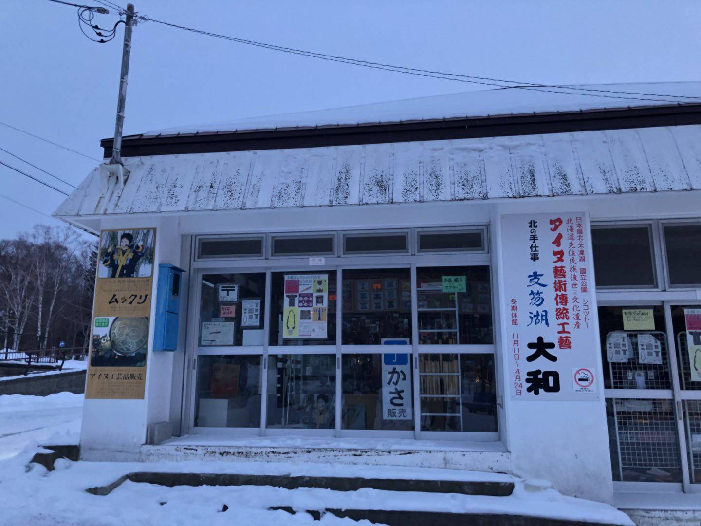 札幌自助遊攻略