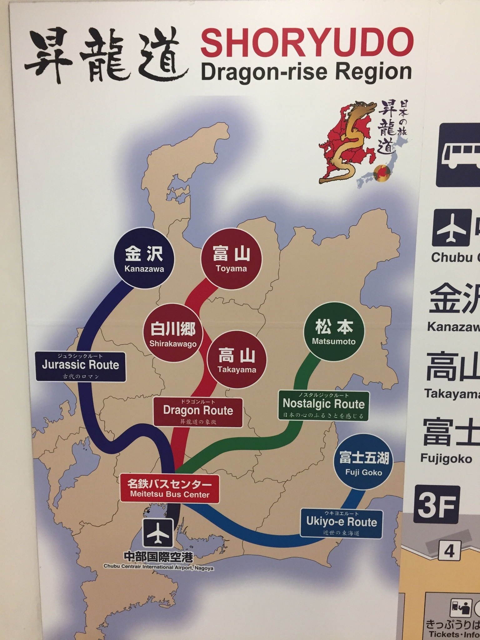 名古屋自助遊攻略