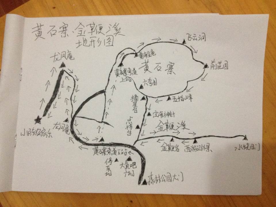 人在山上呼什么成语_成语故事图片(2)