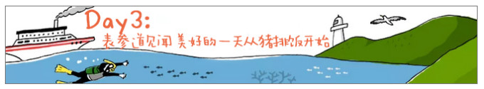 Day 3:表参道见闻 美好的一天从猪排饭开始 Day 3:表参道见闻 美好的一天从猪排饭开始