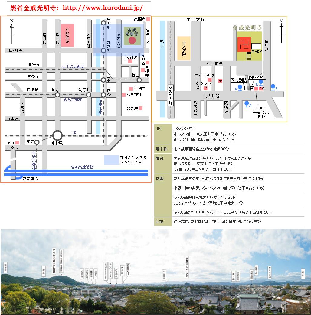 京都自助遊攻略