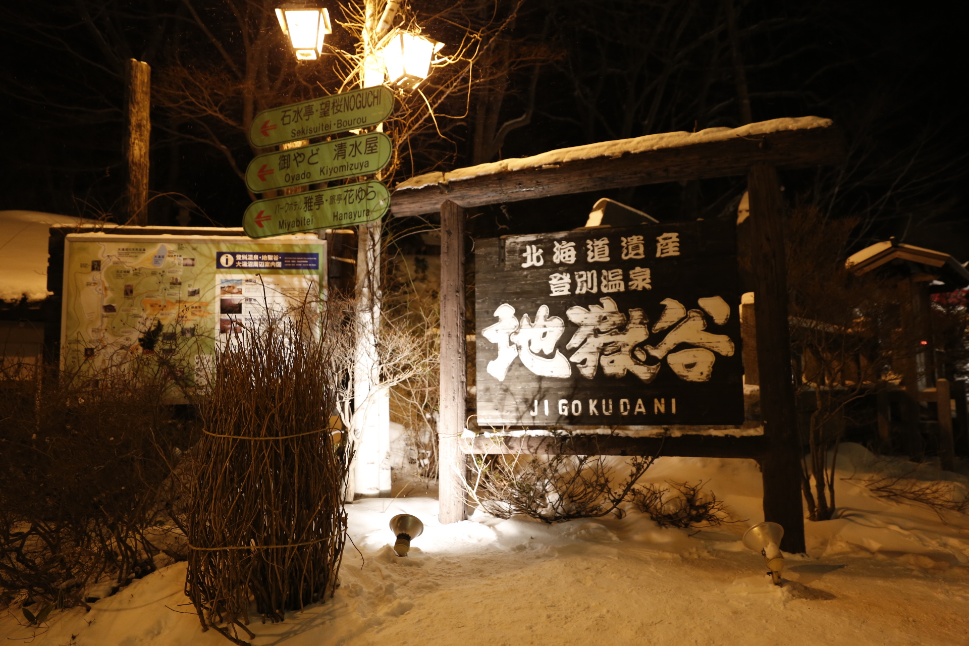 北海道自助遊攻略