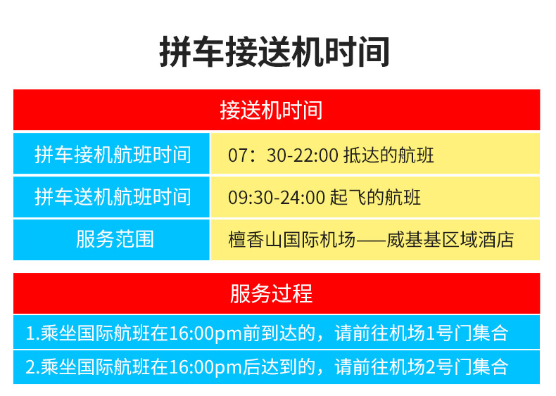 机场咨询电话24小时号码 wKgBEFpgDB6AGNpKAAHv0gR-7F491.jpeg