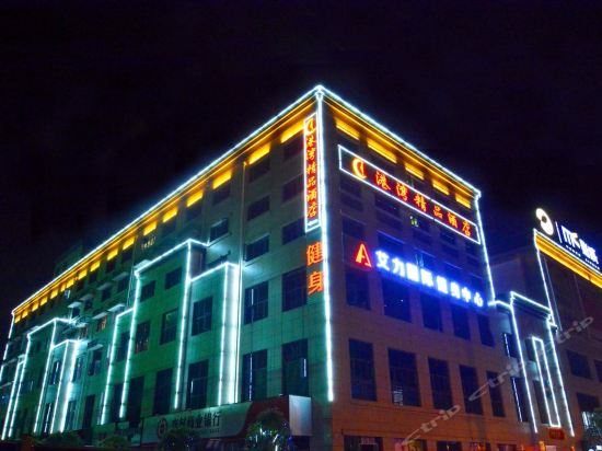 港湾商务酒店(长沙医学院店)