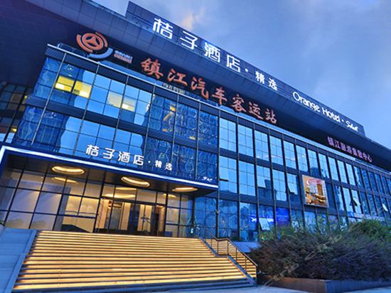 桔子酒店·精选(镇江火车站万达广场店)(原城际潮流广场店)