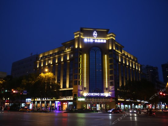 绵阳海上海水晶酒店图片