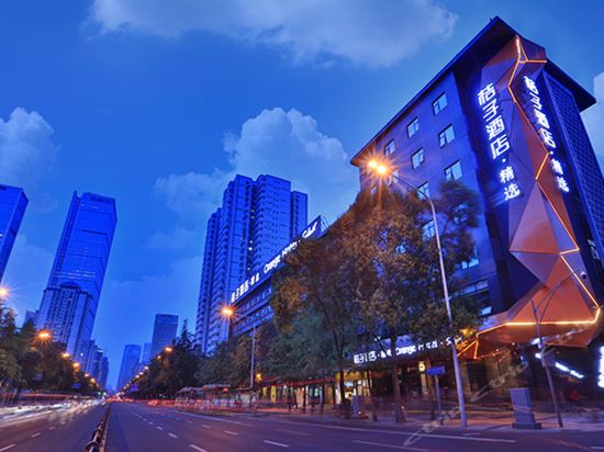 桔子酒店精选(成都太古里店)
