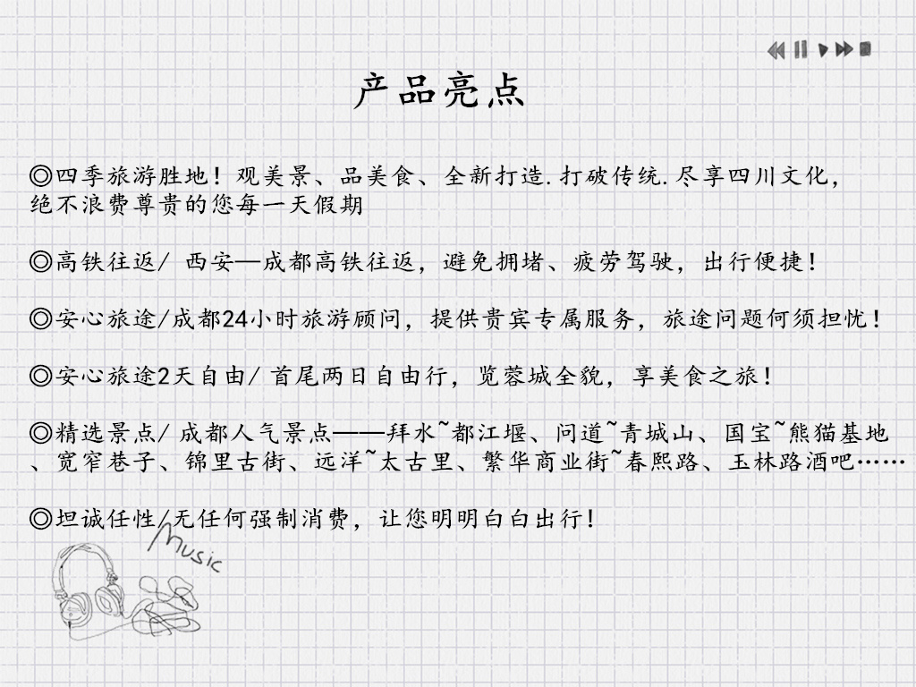 都江堰简谱_都江堰景区