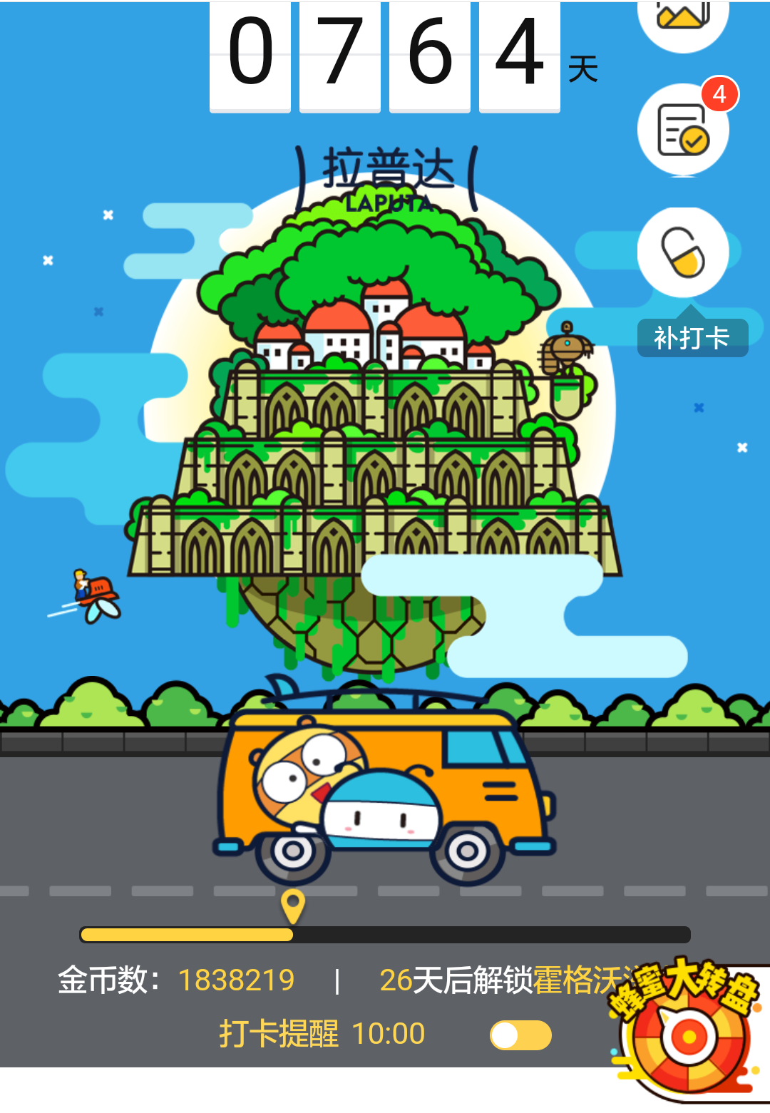 【晒打卡,赢专属大礼】今天,你在哪一站?