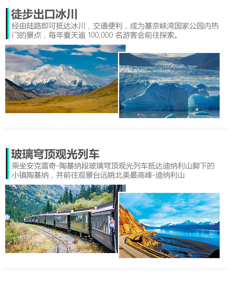 美国阿拉斯加经济总量_美国阿拉斯加州地图(3)