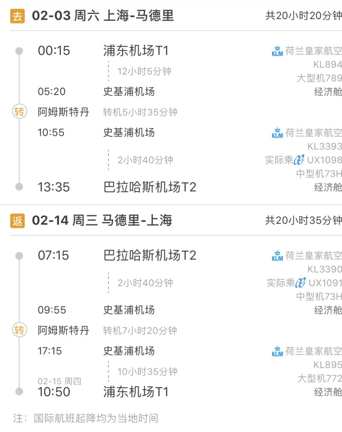 马德里不思议简谱_马德里不思议(2)