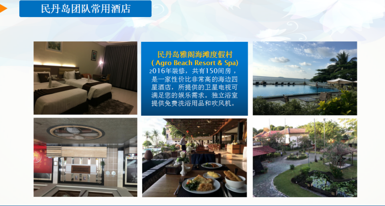 长沙直飞新加坡+民丹岛风情6天4晚跟团游(行李