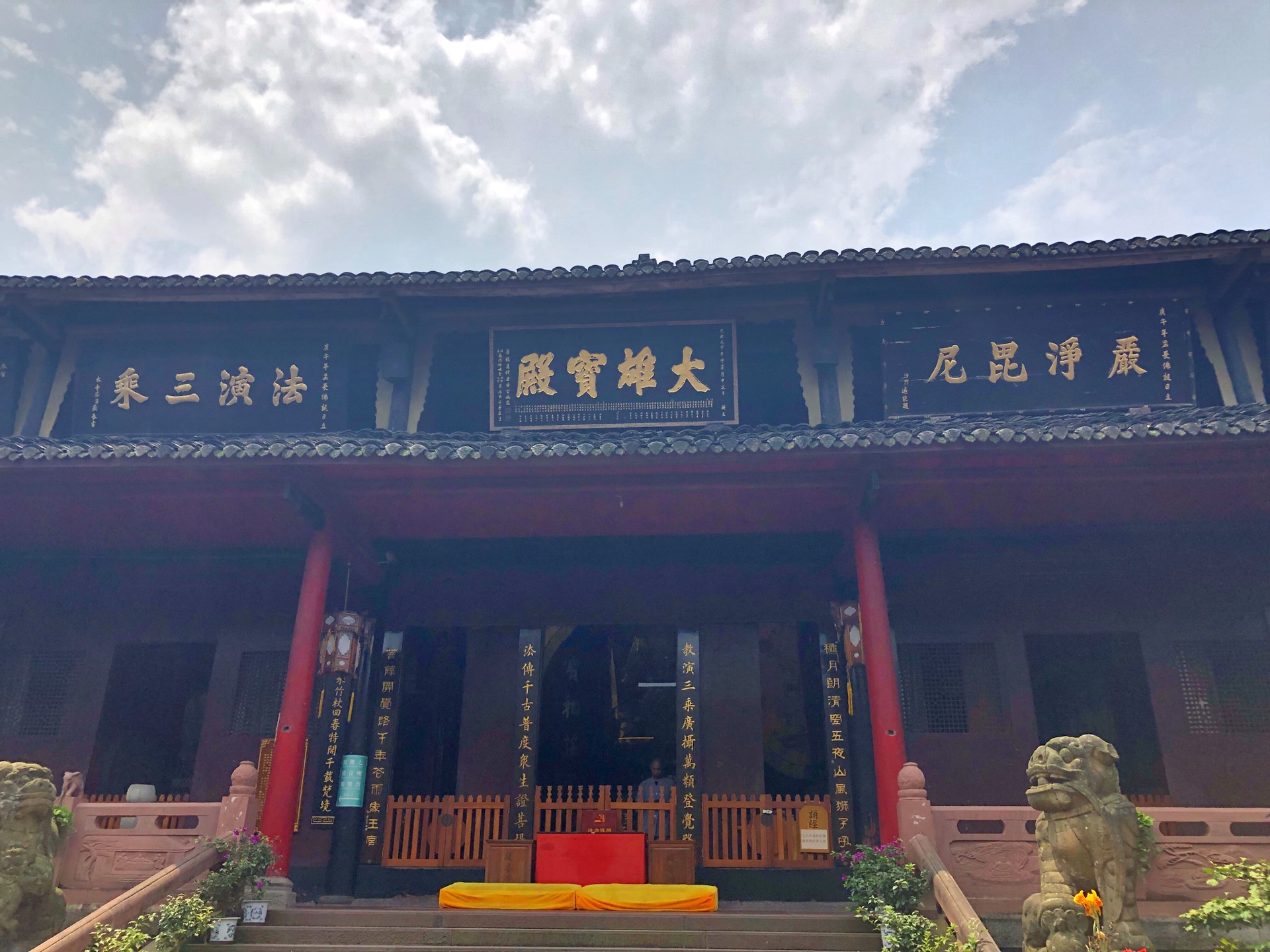 Mount Emei BaoGuo Temple