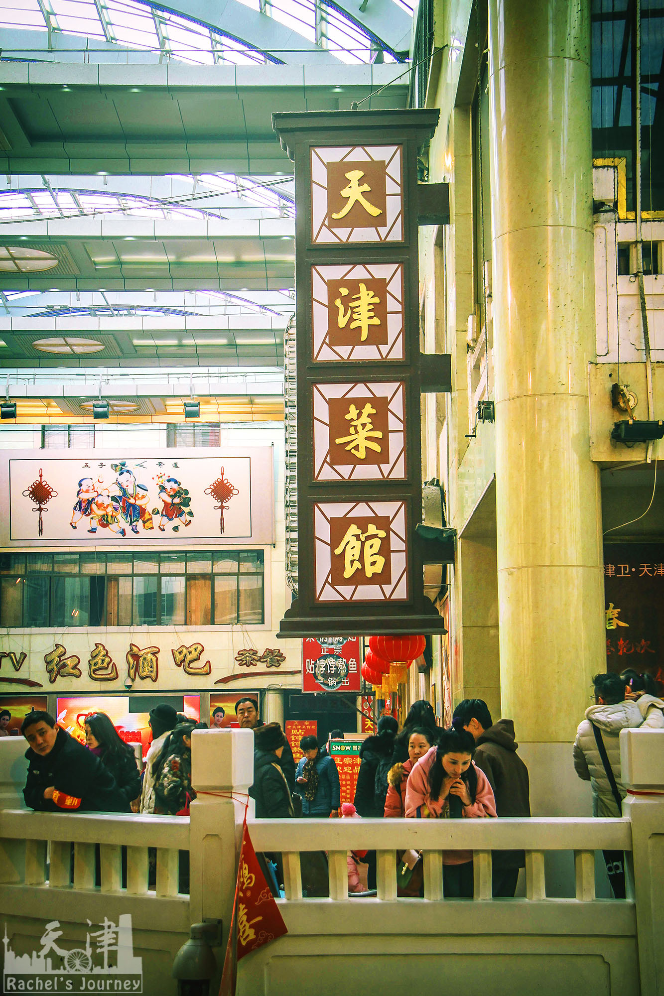 天津人均消费_天津之眼图片(2)