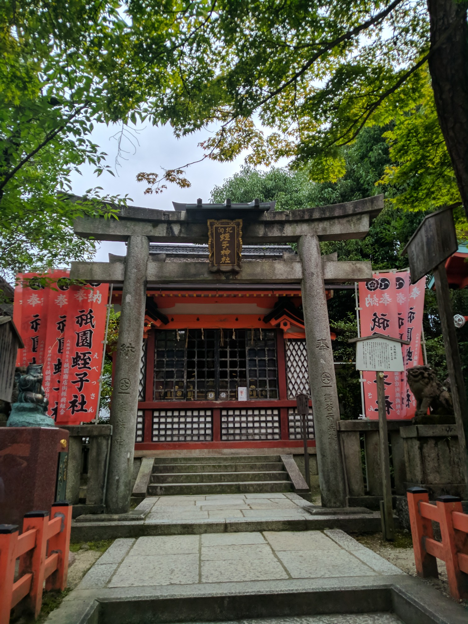 京都自助遊攻略