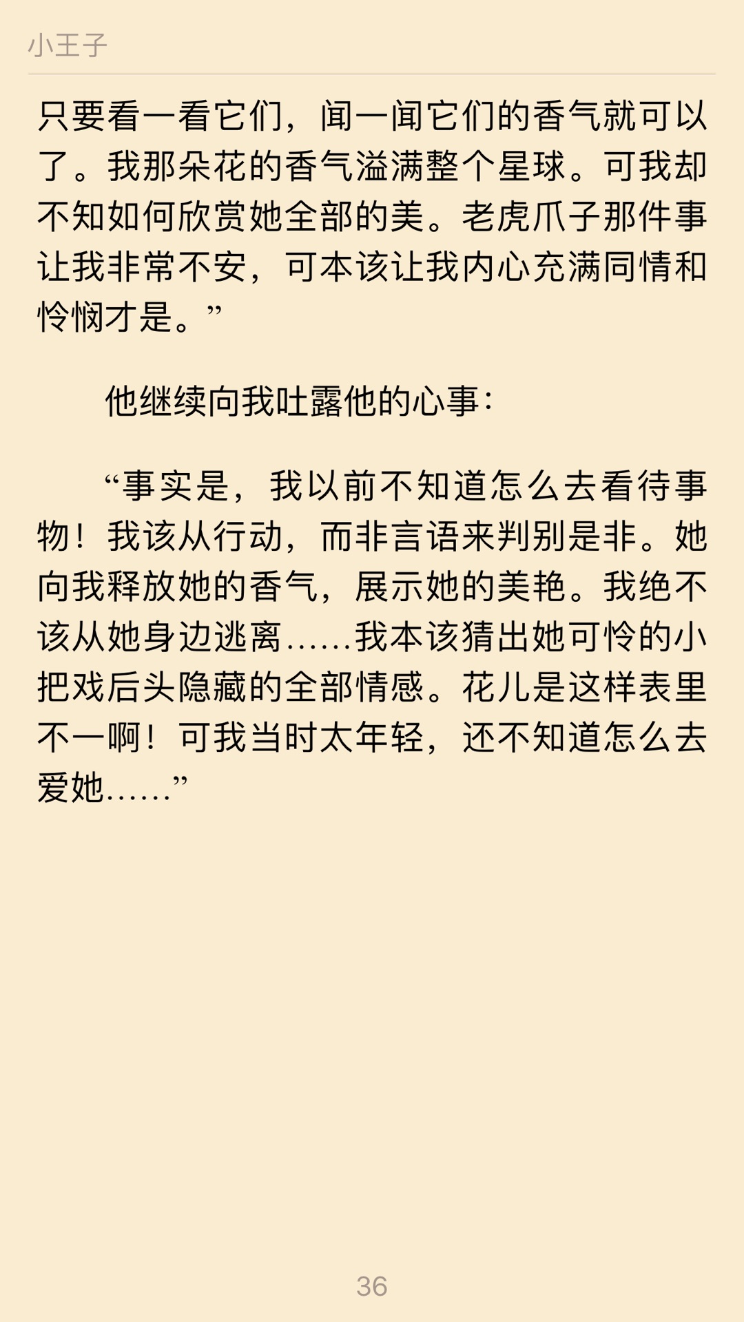 任我行简谱_陈奕迅 任我行6