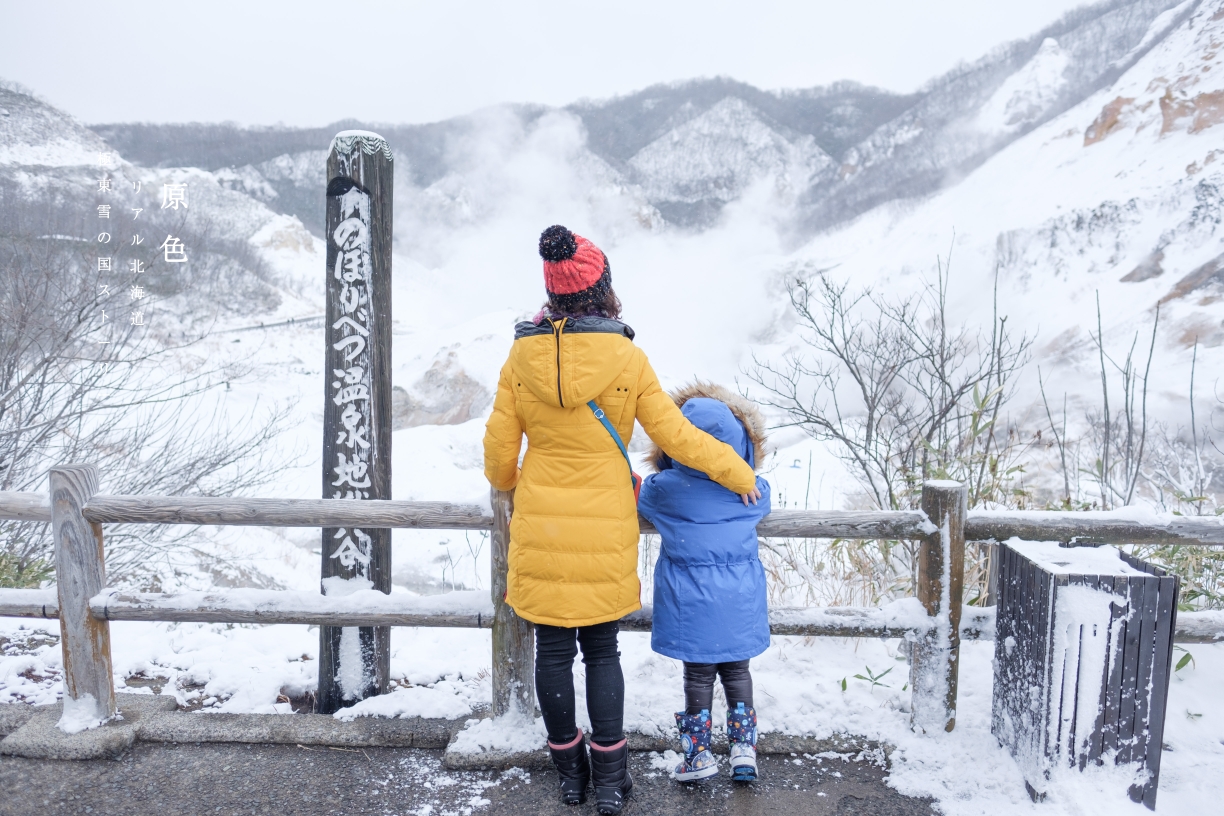 北海道自助遊攻略