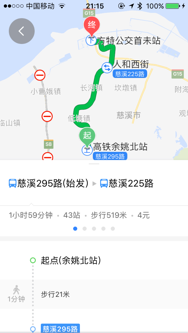 (從南京開往寧波方向的)要從高鐵站回市區,住哪個區更方便遊覽?