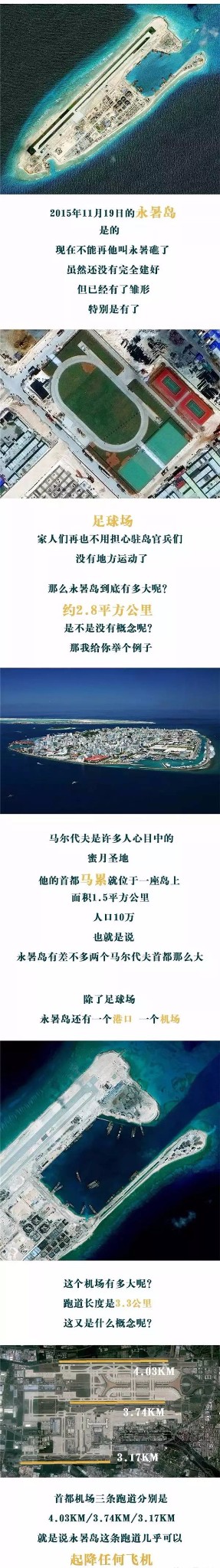 南沙群島自助遊攻略