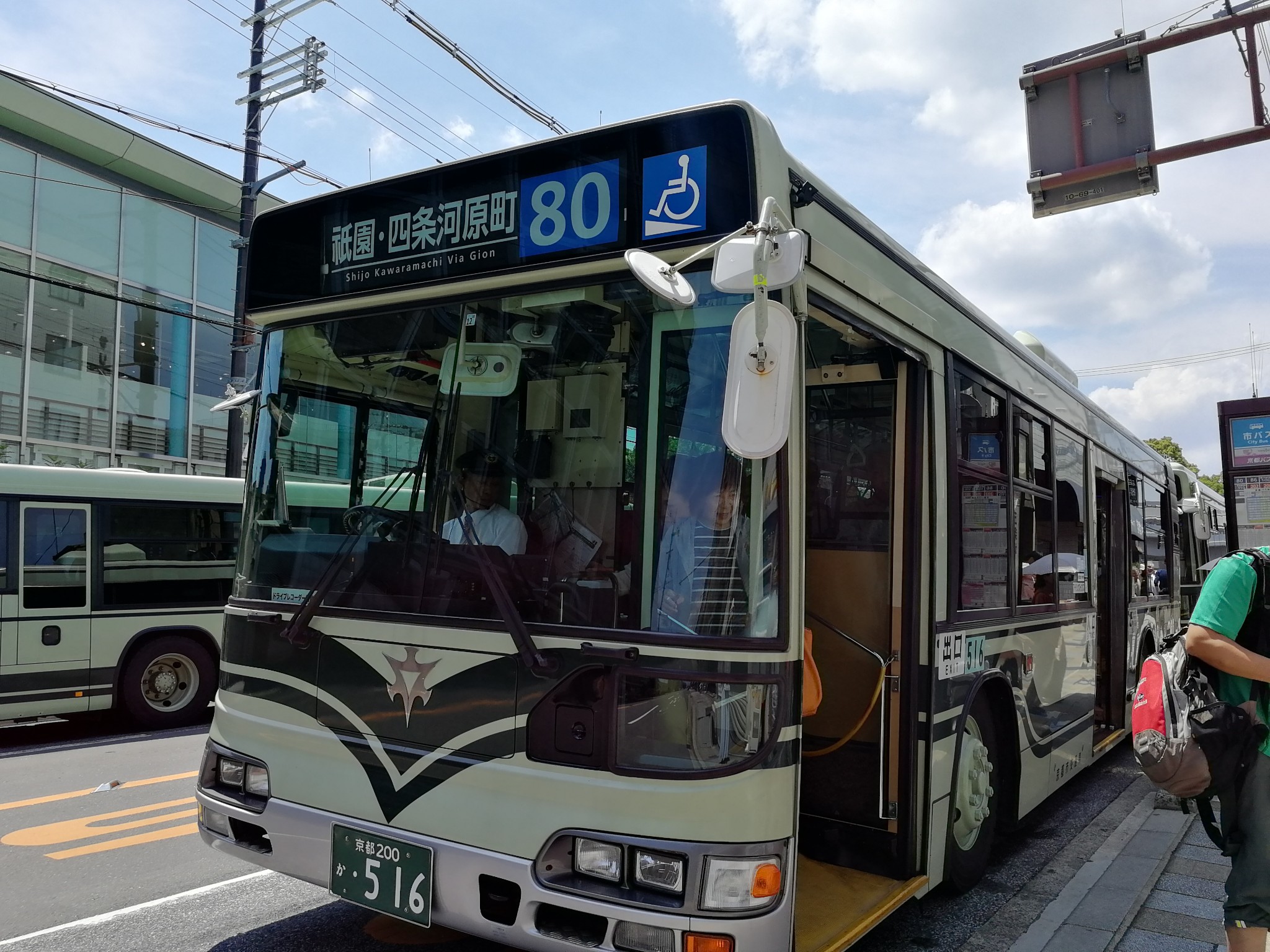 京都自助遊攻略